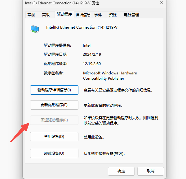 回退驱动程序 回退驱动程序