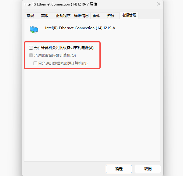 电源管理 电源管理