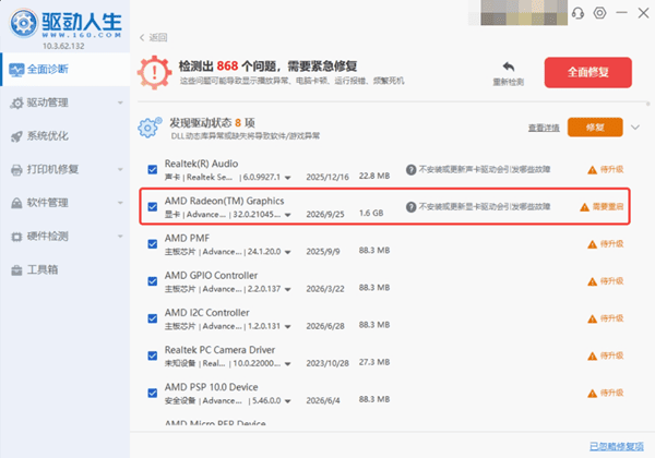 重启电脑生效 重启电脑生效