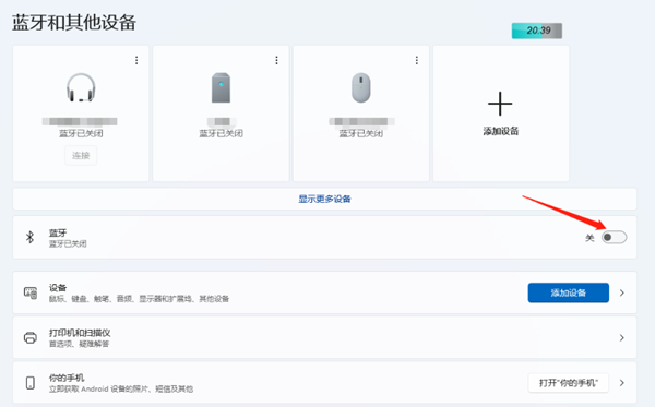 检查电脑蓝牙功能是否正常