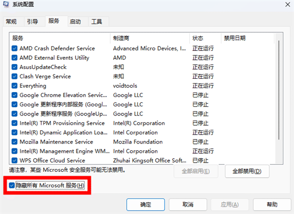 关闭可能与NCGuard冲突的软件 关闭可能与NCGuard冲突的软件