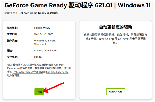 通过NVIDIA官网下载安装 通过NVIDIA官网下载安装