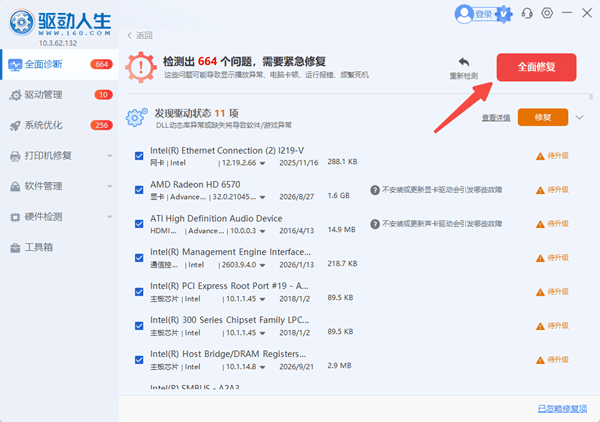 检查驱动及USB控制器是否异常 检查驱动及USB控制器是否异常