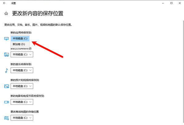 更改Win11默认保存位置