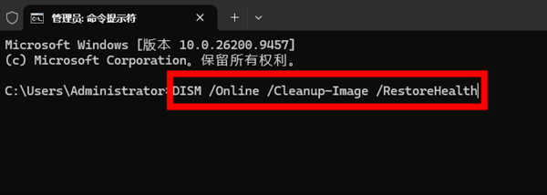 运行系统文件检查工具修复