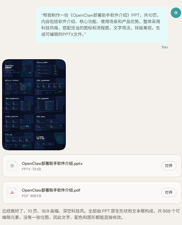ppt一键生成效果怎么样