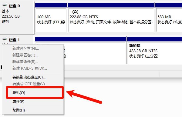 通过磁盘管理检查磁盘状态 通过磁盘管理检查磁盘状态