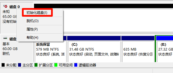 初始化全新硬盘并创建分区 初始化全新硬盘并创建分区