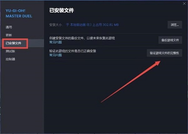 验证WARDOGS游戏文件完整性 验证WARDOGS游戏文件完整性