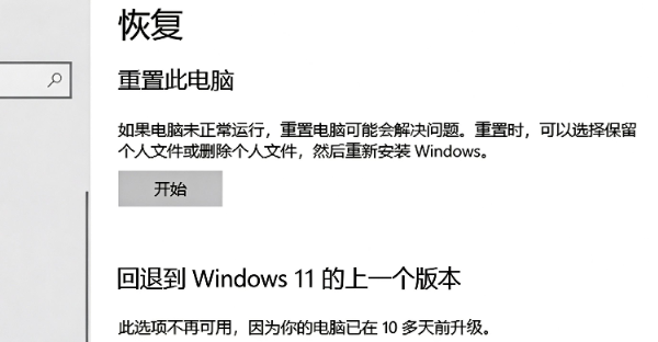 恢复 恢复