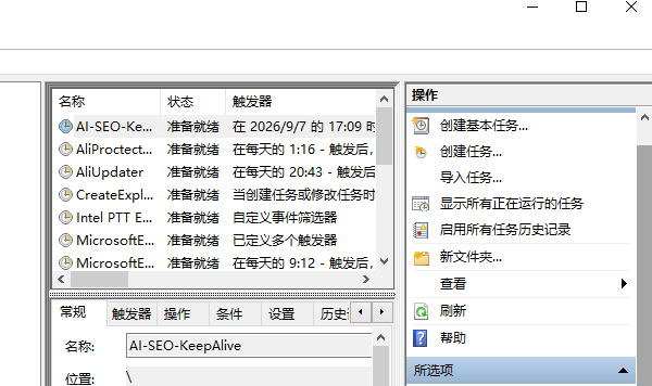 任务计划程序库