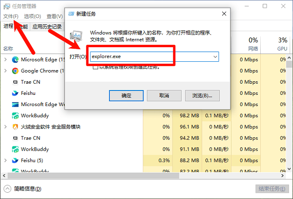 重启Windows资源管理器 重启Windows资源管理器