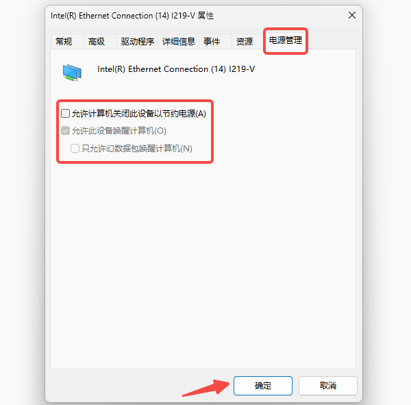 电源管理 电源管理