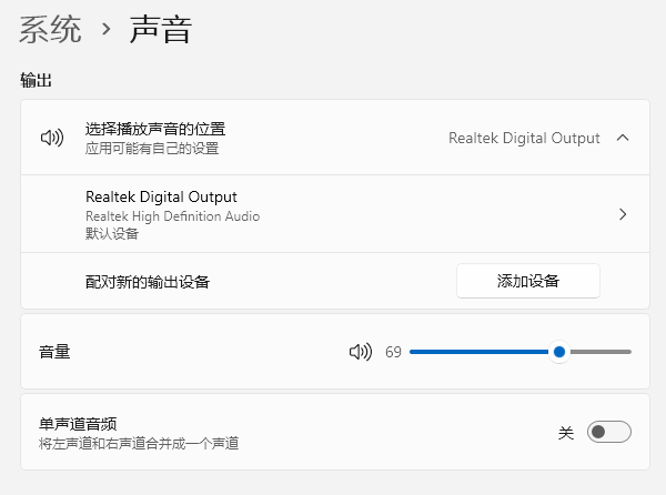 声音设置 声音设置