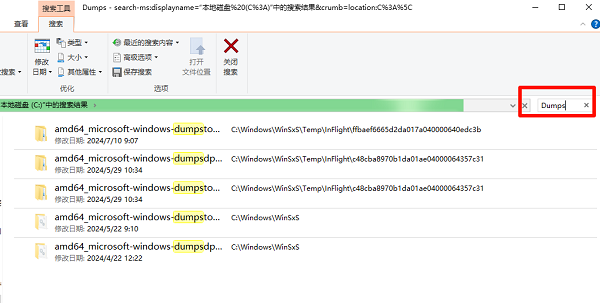 手动删除Dumps文件夹中的文件 手动删除Dumps文件夹中的文件