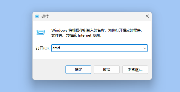 打开CMD命令提示符 打开CMD命令提示符