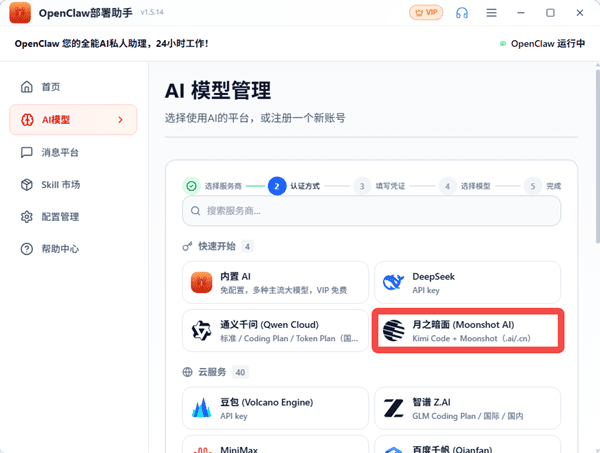 点击月之暗面 点击月之暗面