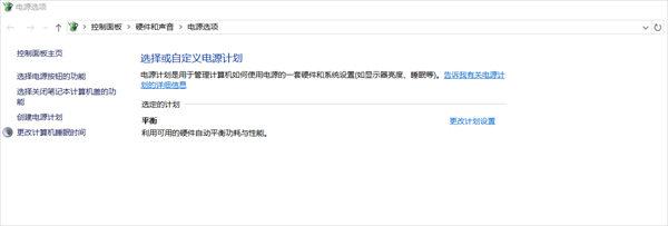 电源选项没有高性能是什么原因 电源选项没有高性能是什么原因