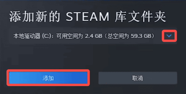 在Steam中新增D盘游戏库
