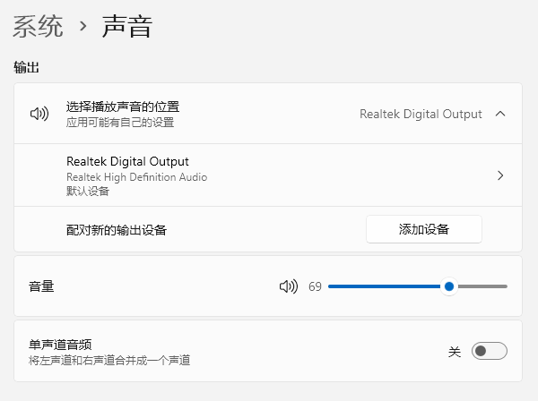 检查Windows默认播放设备 检查Windows默认播放设备