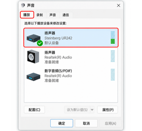 默认播放设备 默认播放设备