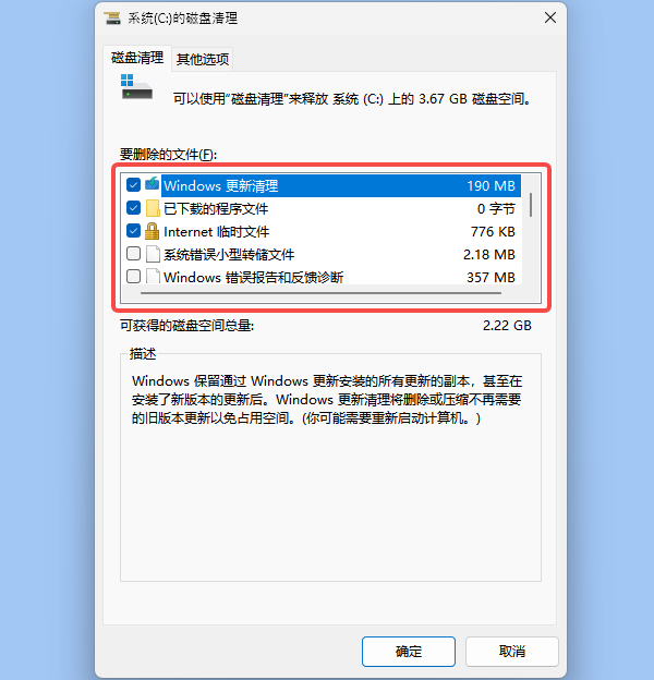 Windows 更新清理 Windows 更新清理
