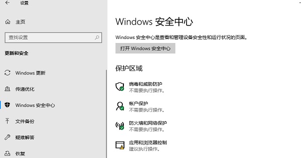 检查杀毒软件隔离记录 检查杀毒软件隔离记录