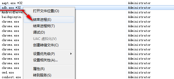 结束ADB进程并重新启动服务 结束ADB进程并重新启动服务