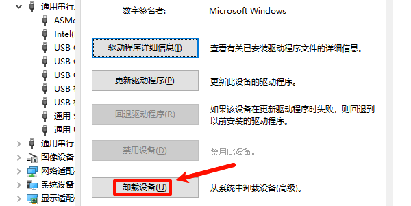 卸载设备