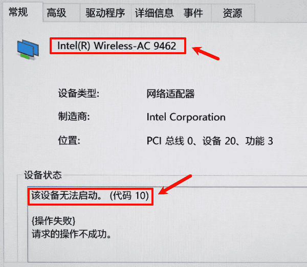 AC9462网卡代码10