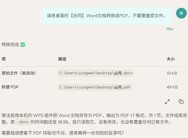 PDF、Word、Excel怎么用AI转换 PDF、Word、Excel怎么用AI转换