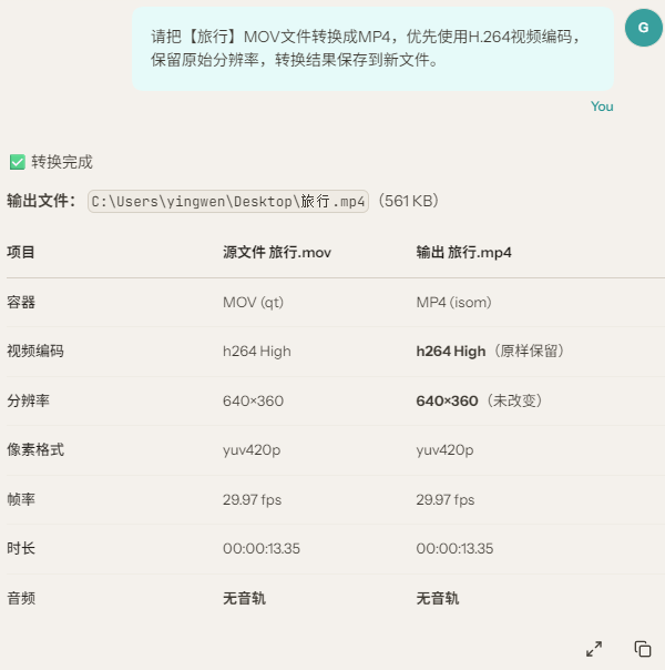 AI怎么转换视频格式 AI怎么转换视频格式