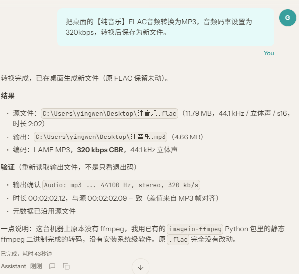 AI怎么转换音频格式 AI怎么转换音频格式