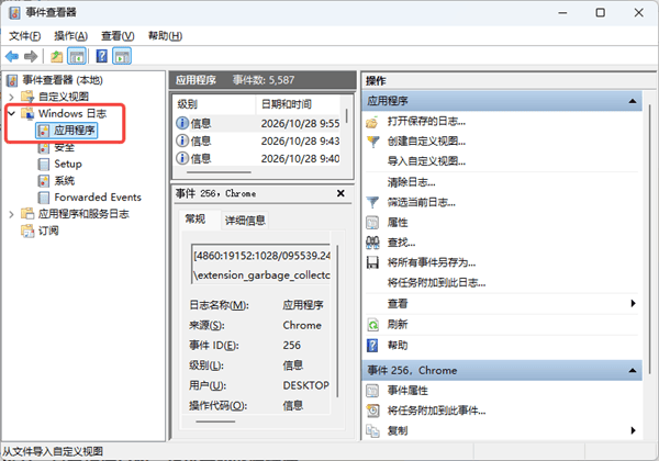 查看错误日志,定位具体故障程序 查看错误日志,定位具体故障程序