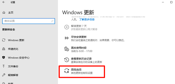 通过Windows更新安装驱动 通过Windows更新安装驱动