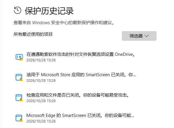 检查安全软件是否隔离了相关文件