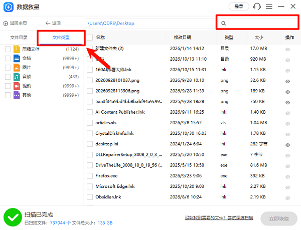 检索可恢复的文件 检索可恢复的文件