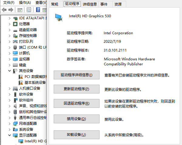 回退到之前稳定的驱动版本 回退到之前稳定的驱动版本