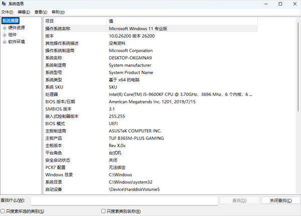 确认Windows系统所在的盘符 确认Windows系统所在的盘符