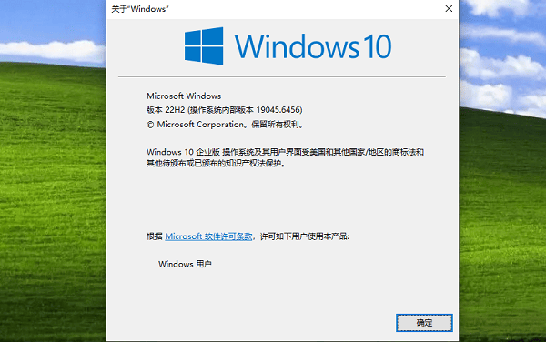 查看当前 Windows 版本