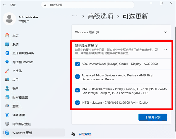 通过Windows Update检查可选驱动更新 通过Windows Update检查可选驱动更新