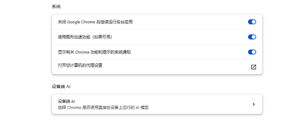 关闭硬件加速并检查应用程序