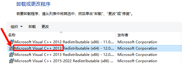 Microsoft Visual C++ 2013 Redistributable