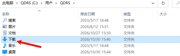 清理下载文件夹 清理下载文件夹
