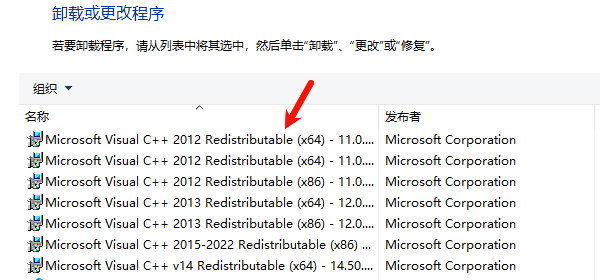 找到Microsoft Visual C++ Redistributable相关项目 找到Microsoft Visual C++ Redistributable相关项目