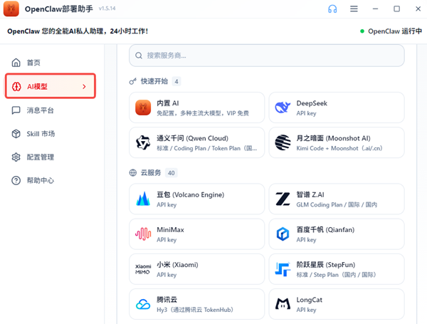 接入模型