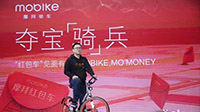 摩拜红包车是什么 摩拜红包车怎么用