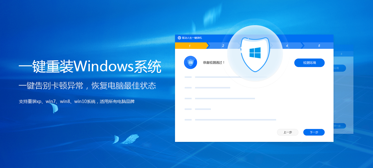 一键重装工具上线，小白装机必备的选择