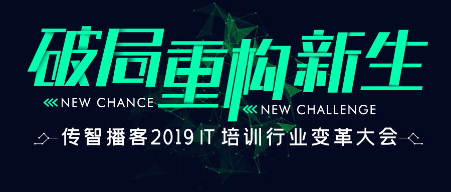 传智播客IT培训行业变革大会，7月11日见！