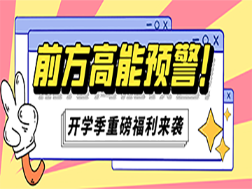 【活动预热】驱动人生这次搞事情啦！！
